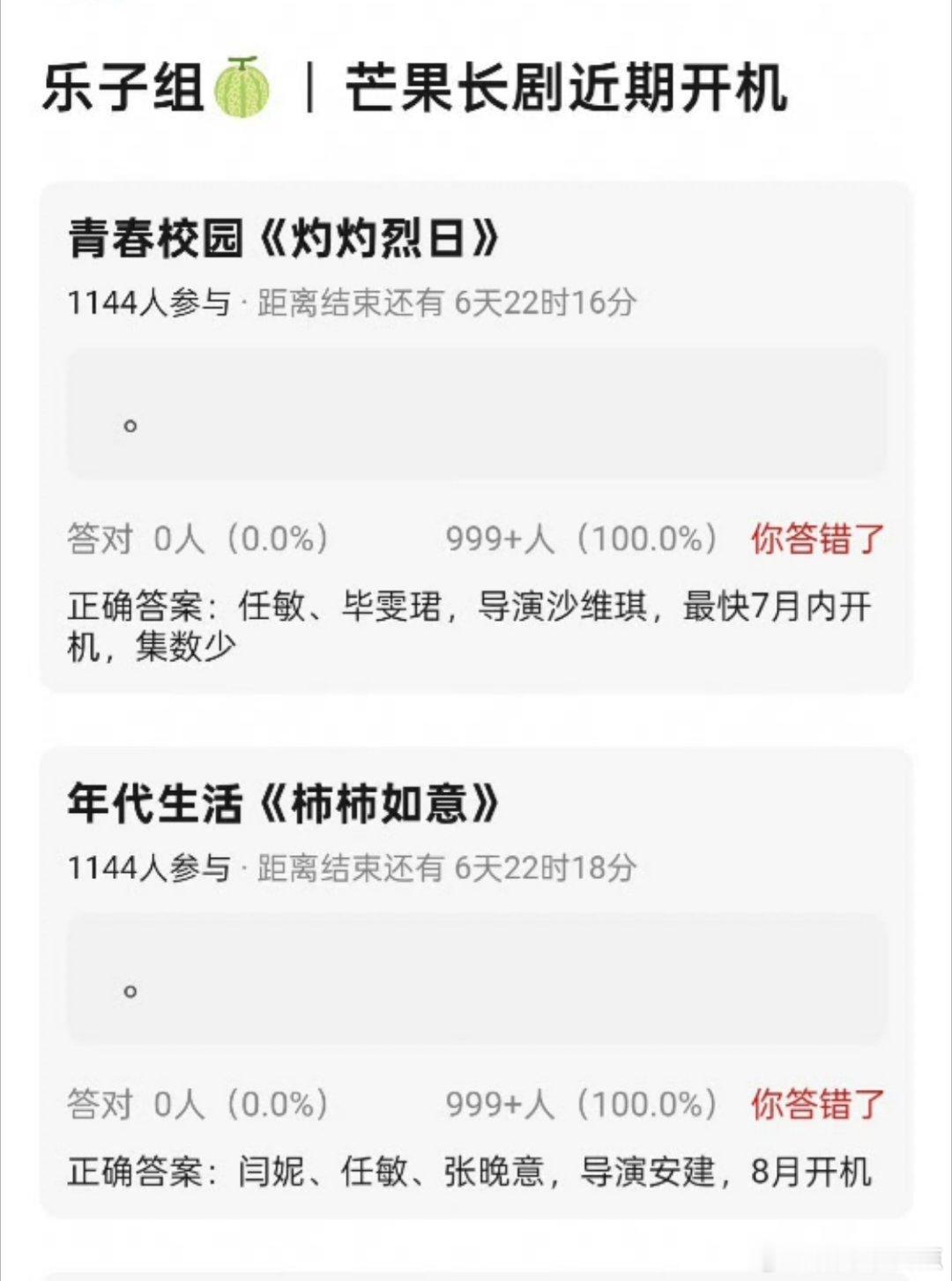 任敏的🫓还挺多的《灼灼烈日》搭毕雯珺《柿柿如意》搭闫妮 张晚意青春剧年代剧都有