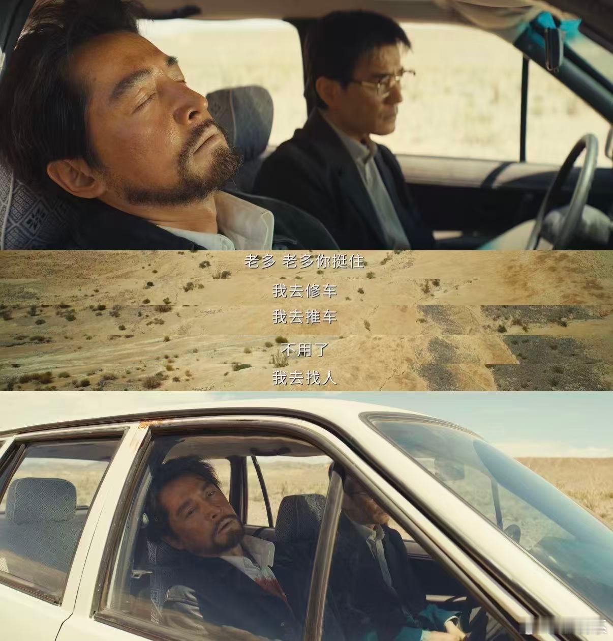 生命树大结局反转到最后一刻原本以为多杰的事情会顺着既定方向发展，没想到孟耀辉的出