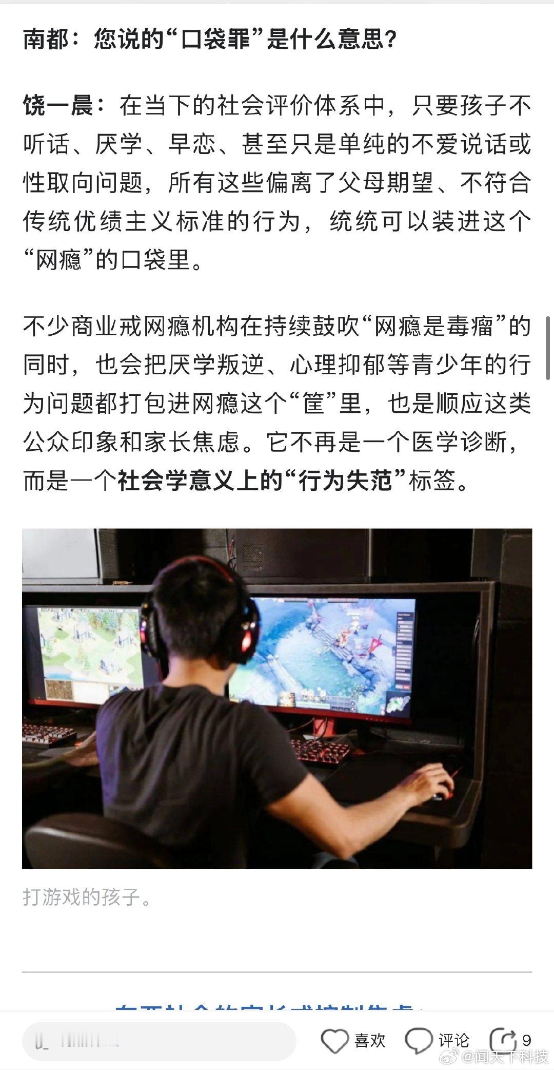 学者卧底戒网瘾机构3个月【戒网瘾机构戒的什么瘾？他以“实习教官”身份卧底机构3个