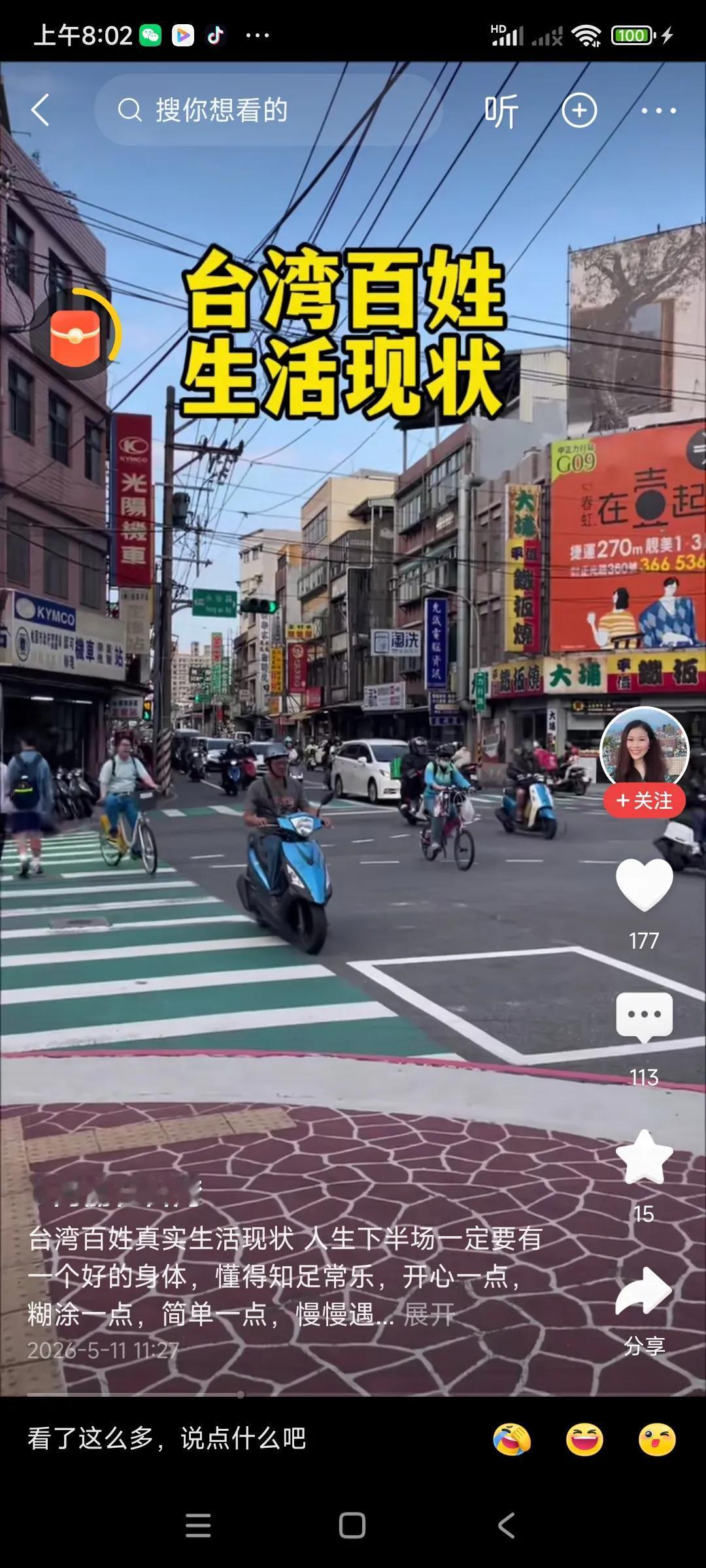 台湾城建太差了，出行都是摩托车，路边楼房又旧又矮，光线肯定不好，不如我们四线小县