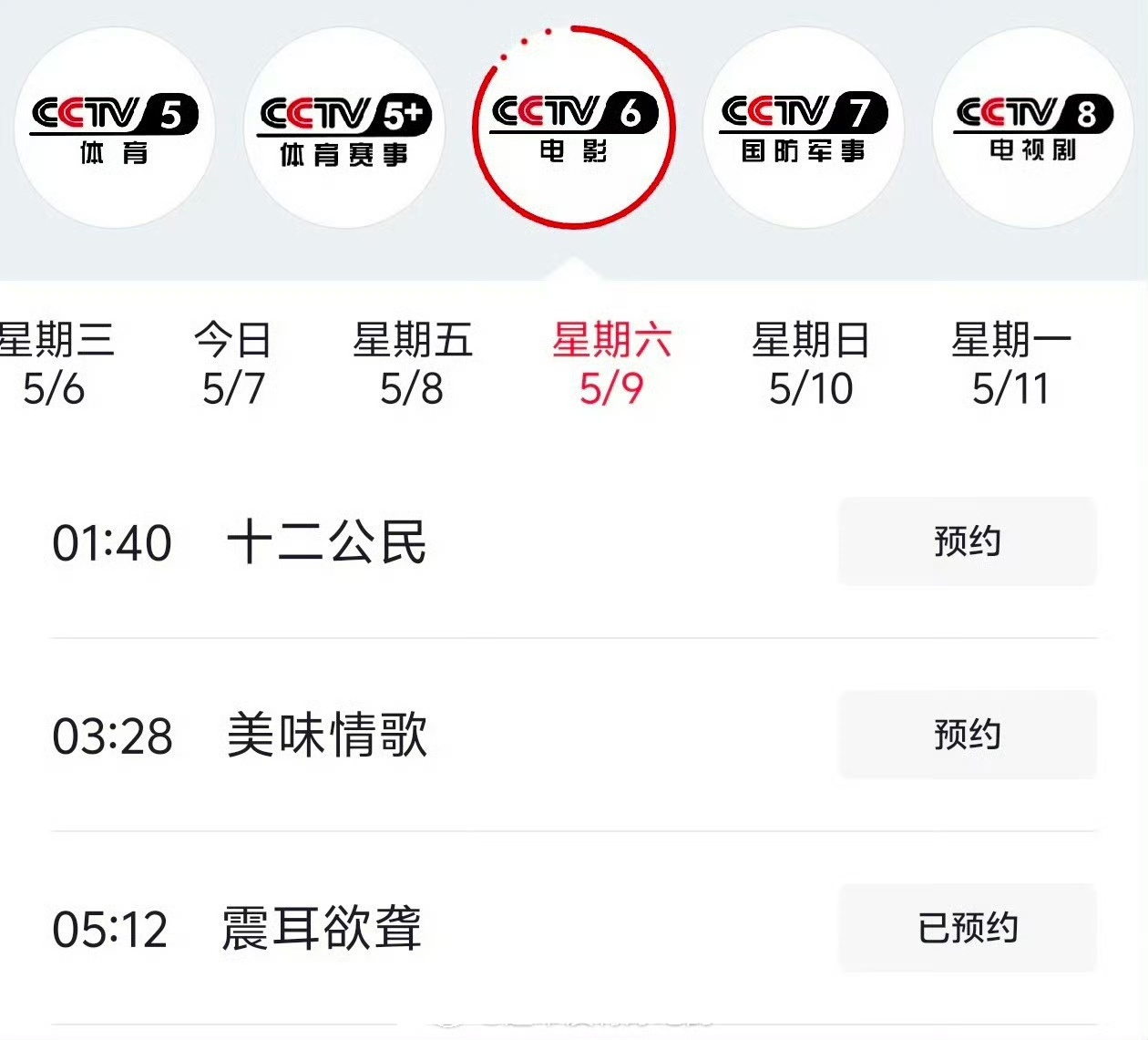 檀健次震耳欲聋在CCTV6再次上星檀健次震耳欲聋二轮上星檀健次《震耳欲聋》再度登