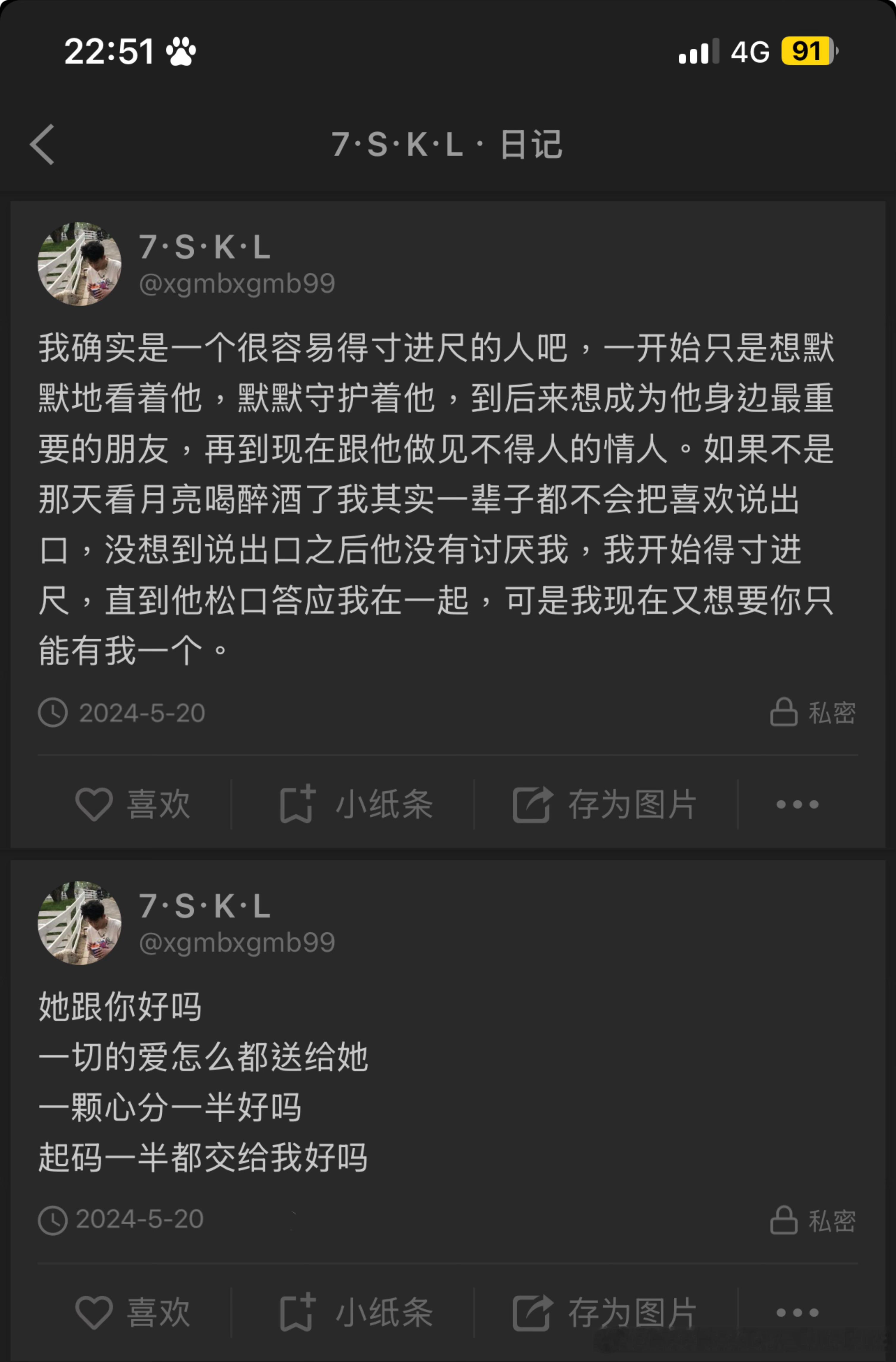 弘叶题石  《等雨停》01.伪现背 时间线是2024年双视角 此篇为哥视角  专