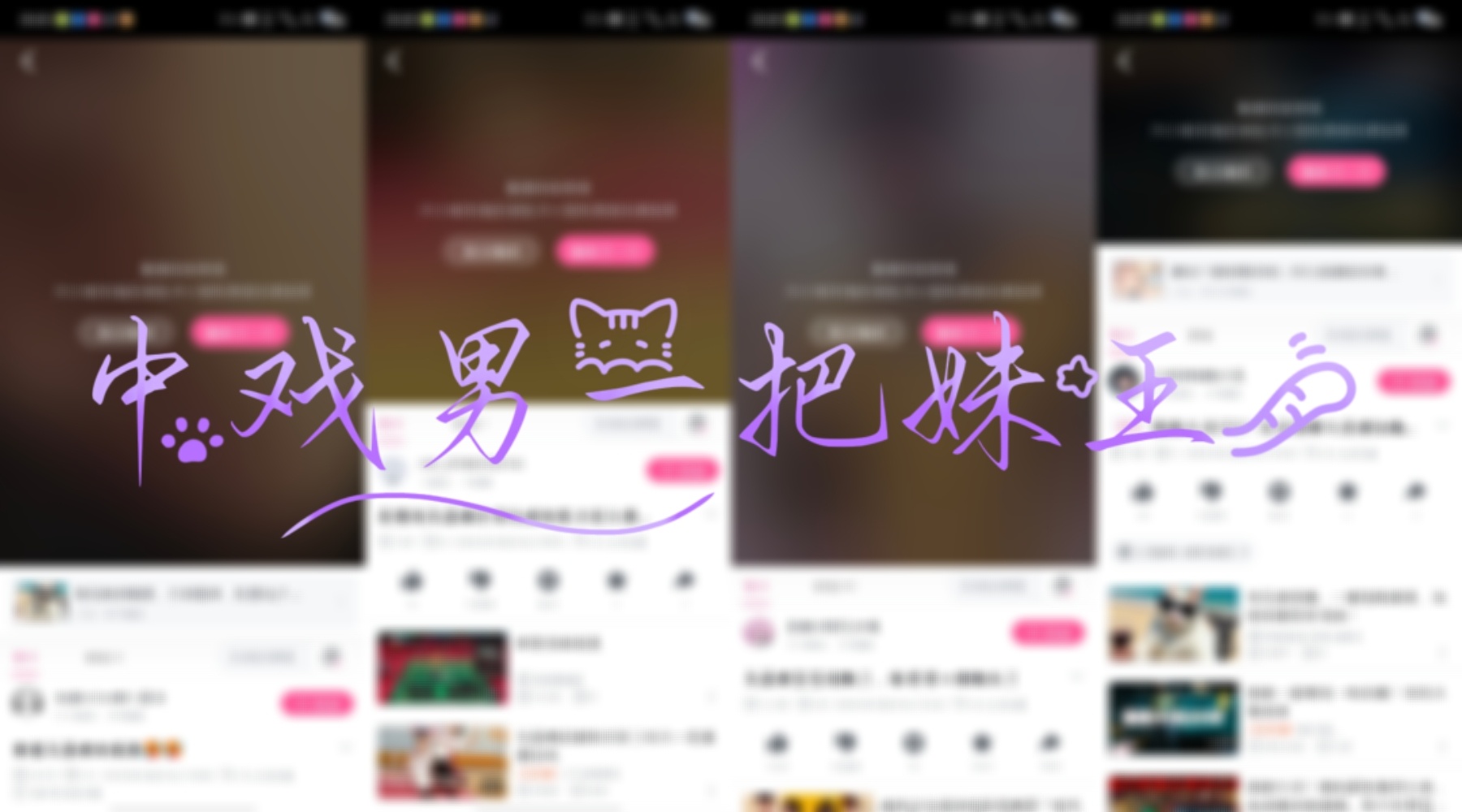 【8.21第一波】b站fh学会等待，就会学会捕捉希望，学会寻找成功之路；学会等待