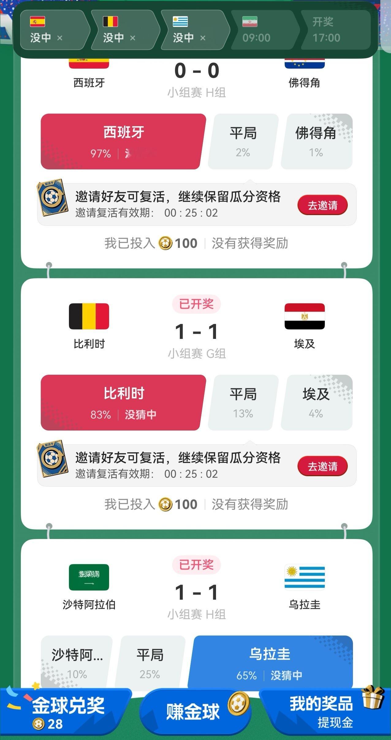 就这么每一次都猜错