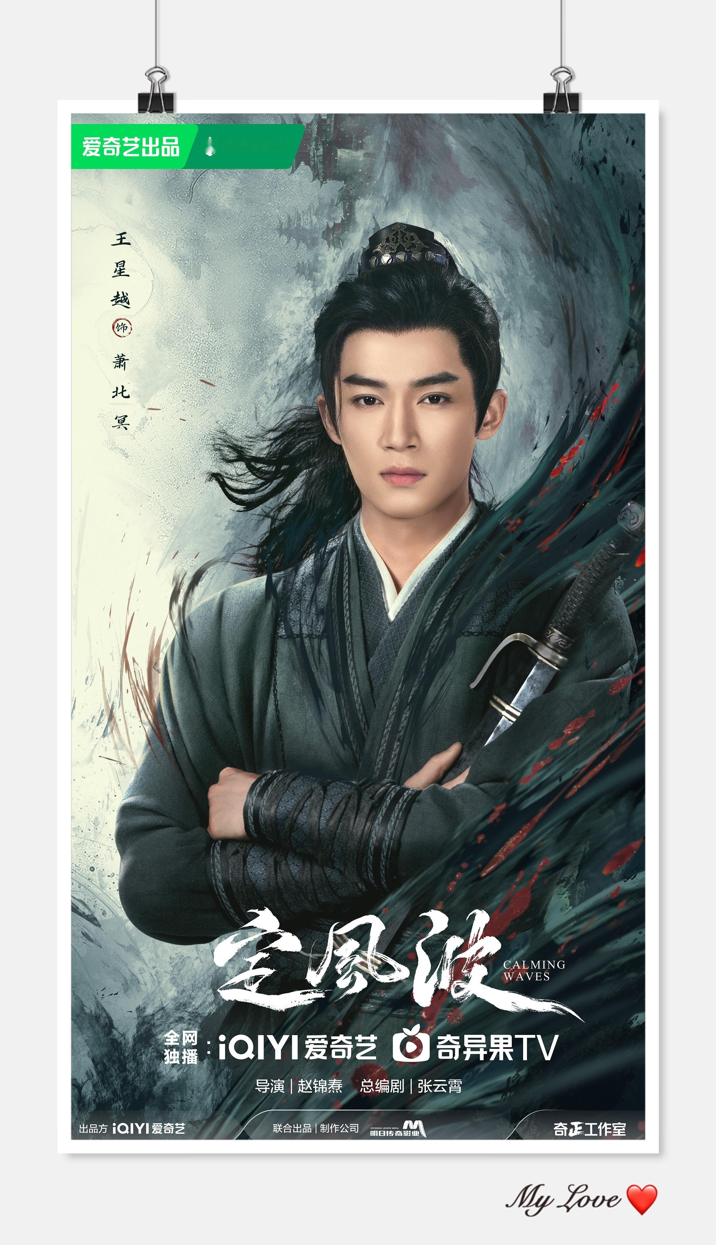 #定风波今日开机#  终于不是改编而是纯原创探案剧本了，还是少年神探和同伴们携手