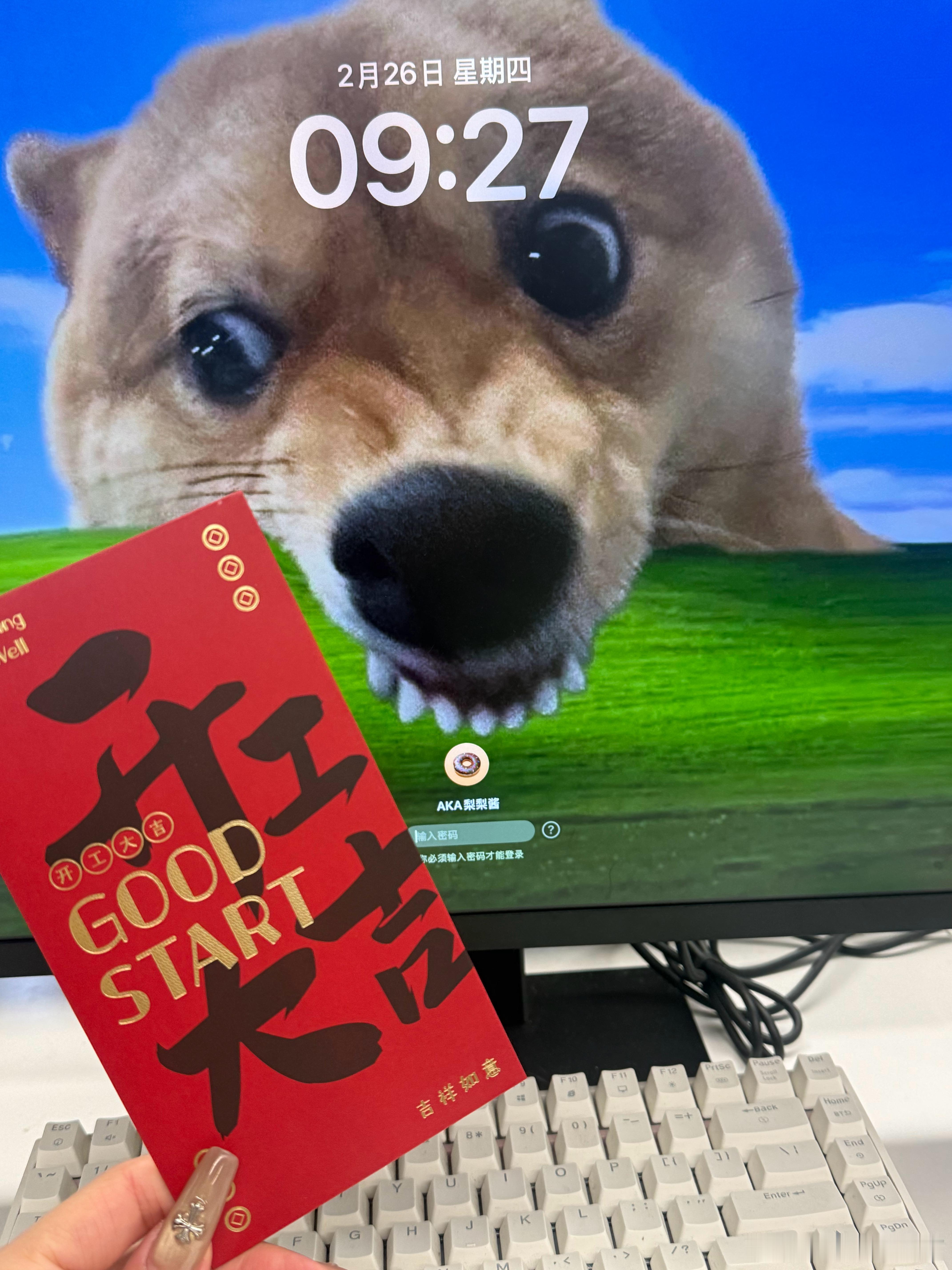 吉时已到，启程上班 大家开始上班了吗？小7再一次喜提早c晚a咯～ 