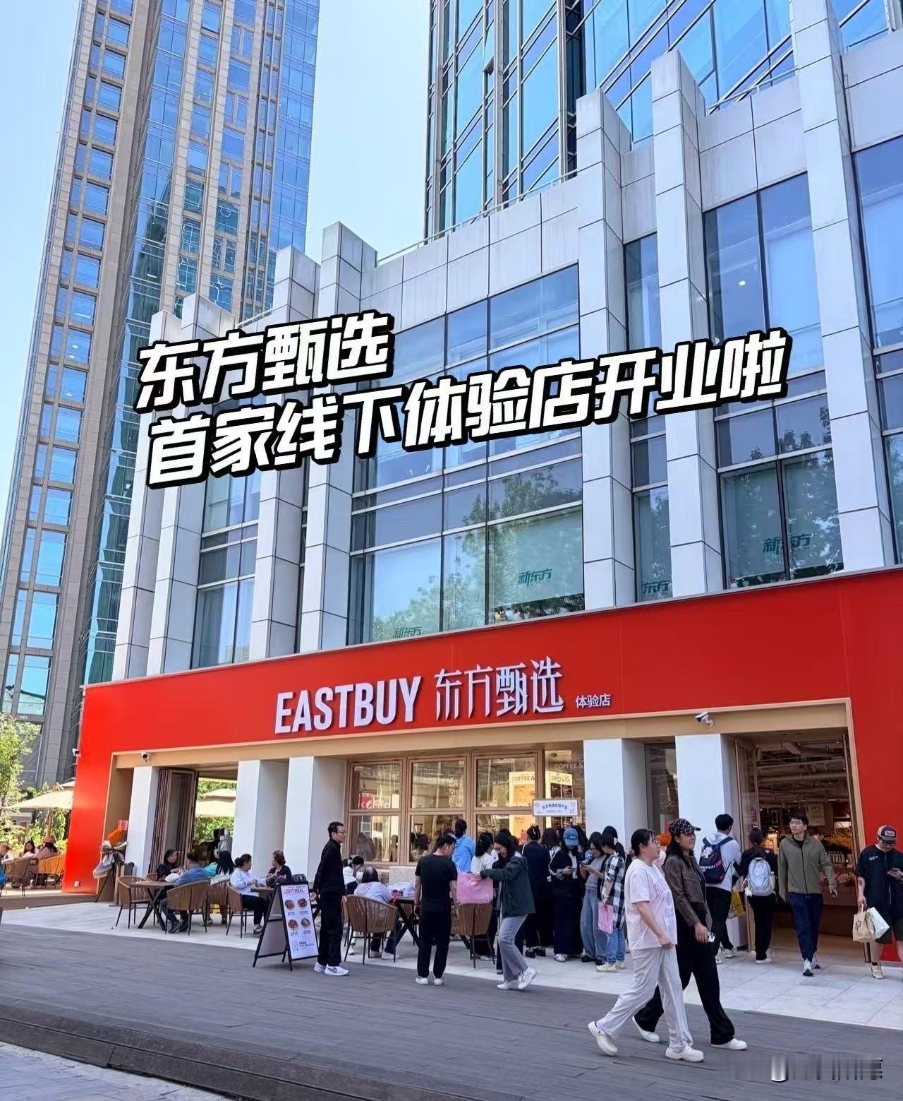 以后接孩子放学，
顺手就能买根东方甄选的烤肠。
俞敏洪这算盘打得，我隔千万里都听