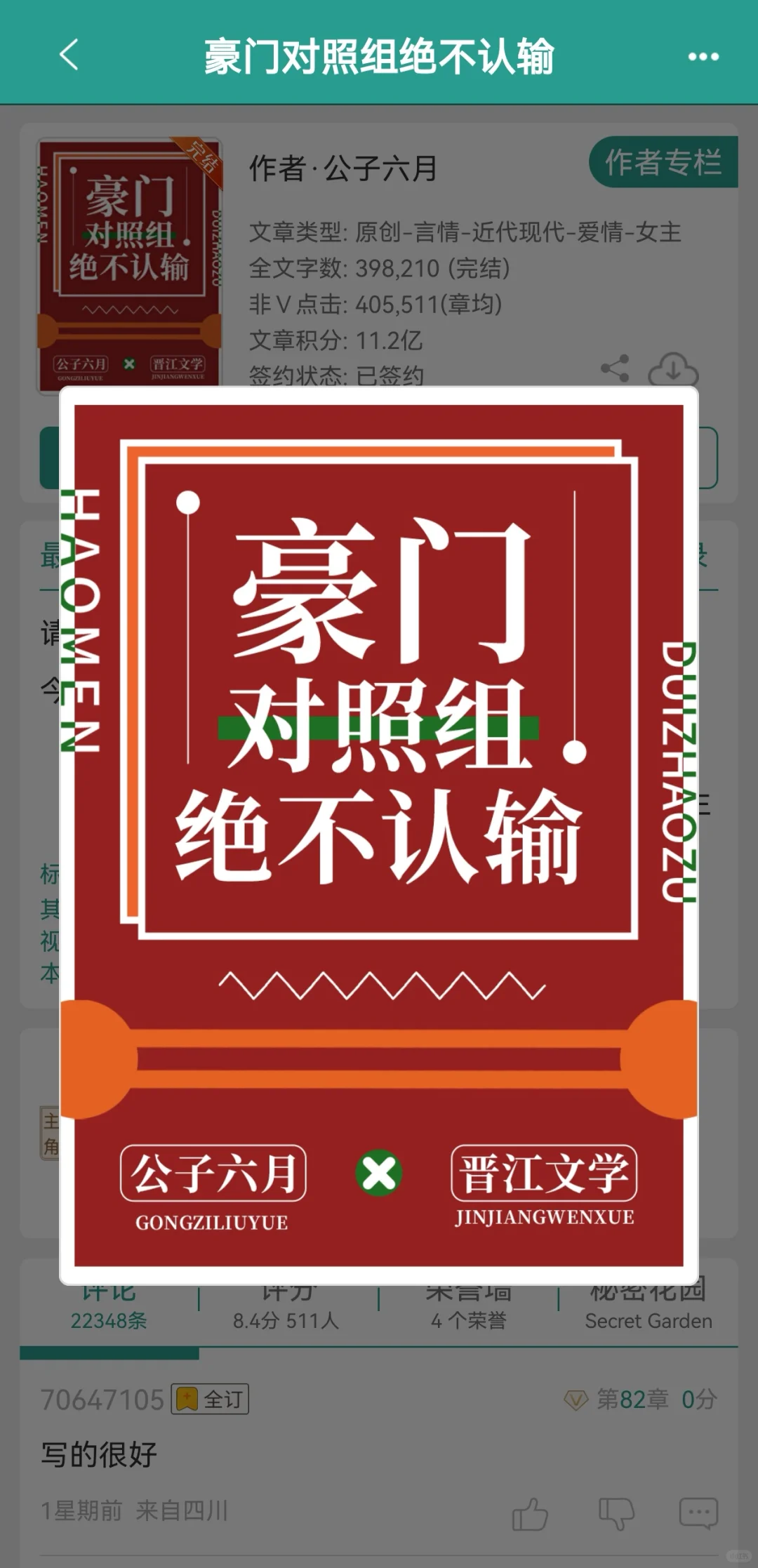 16W的收藏真的不骗人！！好好看好喜欢！！