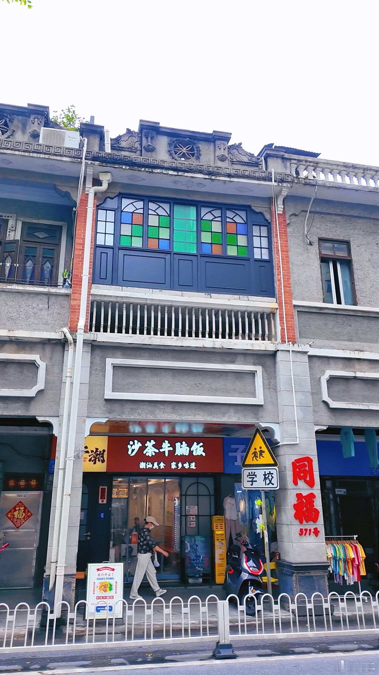 广州游玩打卡 逛过同福西、同福中路，没完整地逛过一次同福东路。同福东路西接同福中