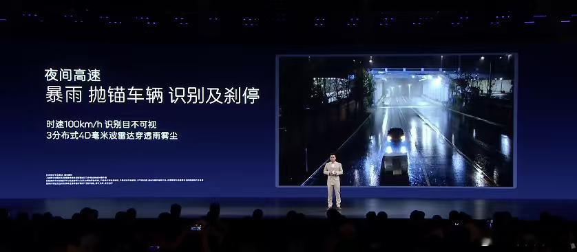 再来看看全球量产最高 896 线激光雷达、3 颗高精度固态激光雷达、分布式 4D