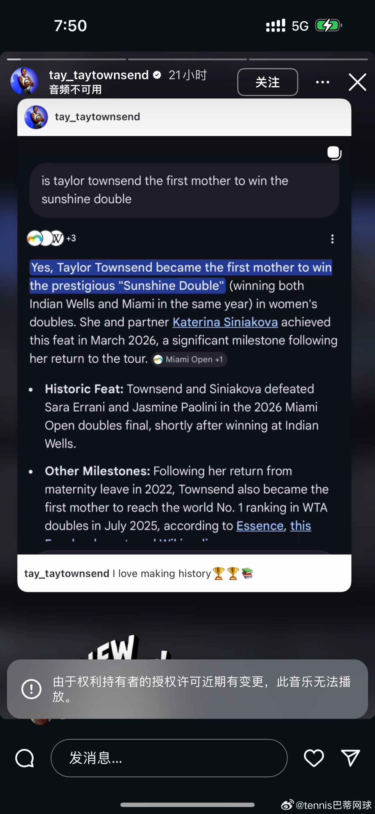 飘到好莱坞去了汤森德更新了动态：“泰勒·汤森德是首位赢得“阳光双赛”冠军的母亲吗