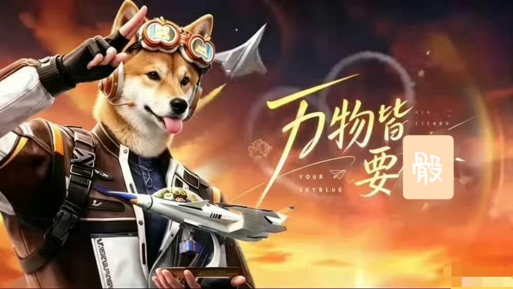 夏以昼万物皆要骰 生日五星思念「夏以昼·万物皆要骰」《云·恋与深空》点击即玩：网