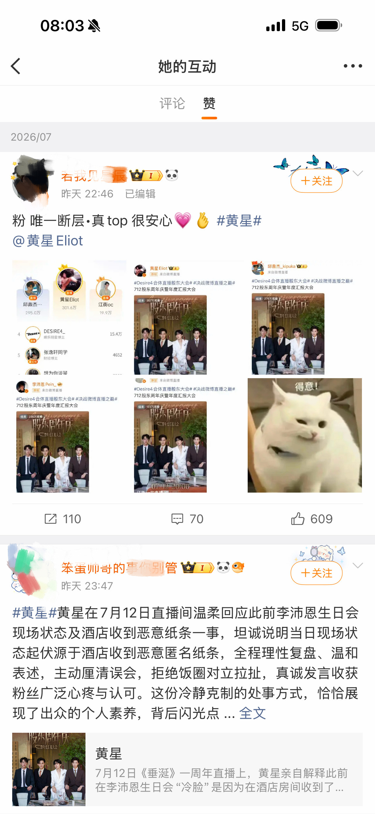 大妈说一句嗝屁菊丑你这么破防这么爱跟下水舌吻别装星简弟了你的爸爸今天湉简简这么舒