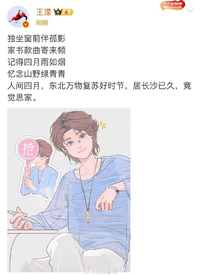 王濛团双人合作秀独家记忆王濛团独家记忆 王濛团双人合作秀独家记忆娱乐
