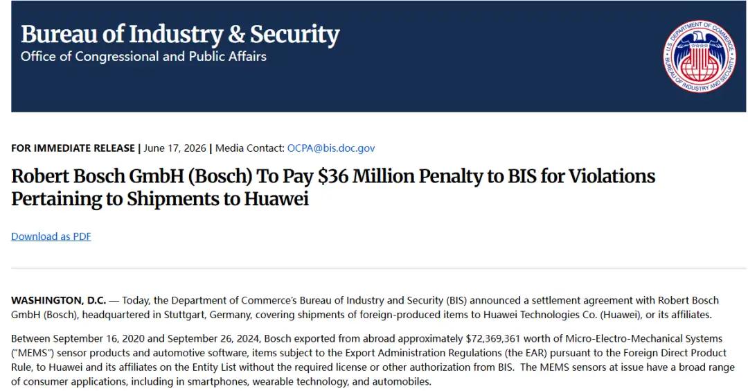 一家德国公司卖给华为产品，美国凭什么要罚这家德国企业？美国凭什么这么霸道？

6
