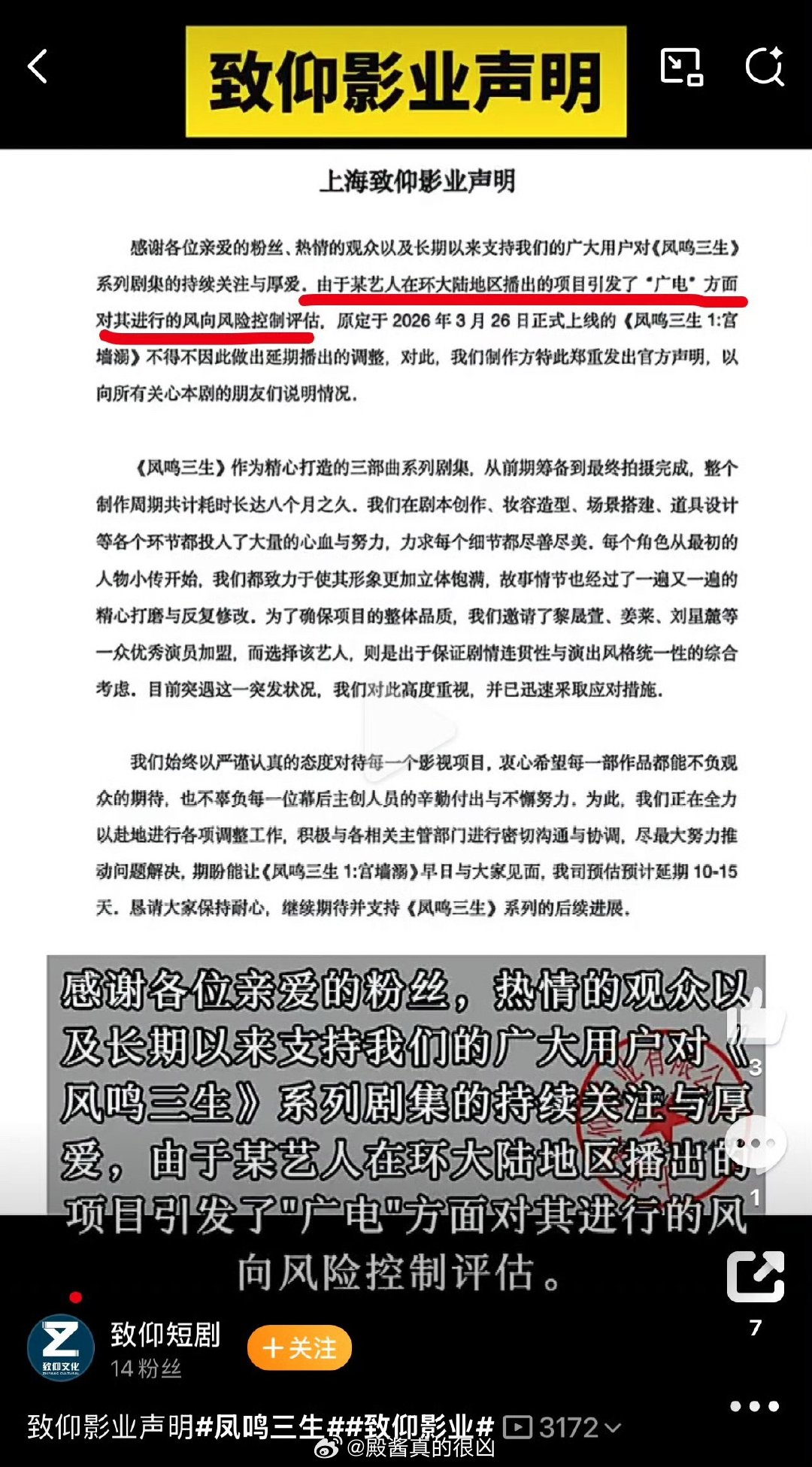 谁还在不信环大陆艺人被风沙了 