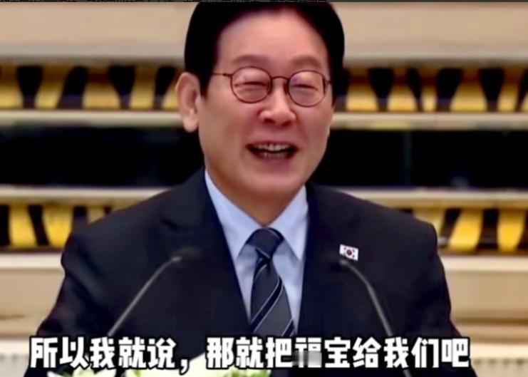 韩国想租借一对熊猫。李在明称，实在不行把“福宝”再借给我们也行…

这话听着像邻