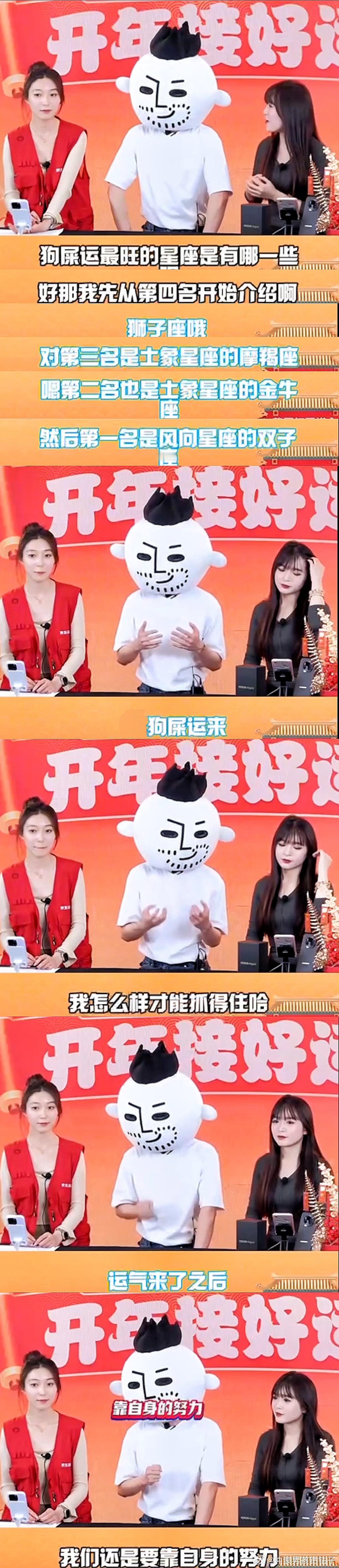 #2024最走狗屎运的星座# 好耶！狮子座榜上有名！！虽然只是排名第四但是也好开