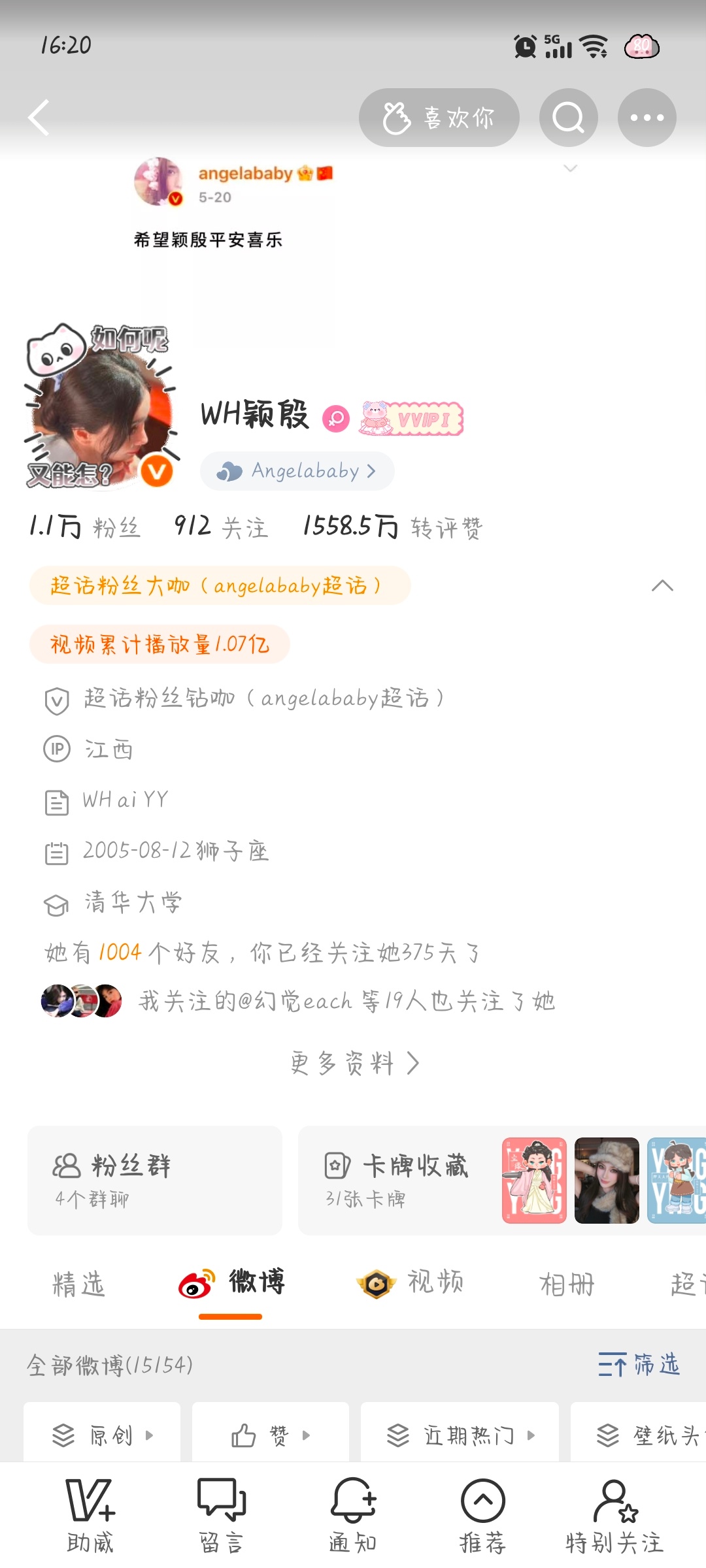 真的不和我互动吗