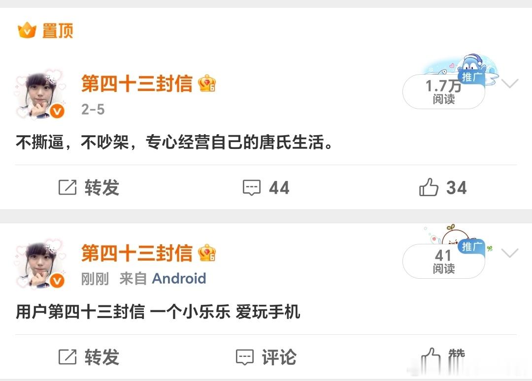 你们说我把哪个当置顶 