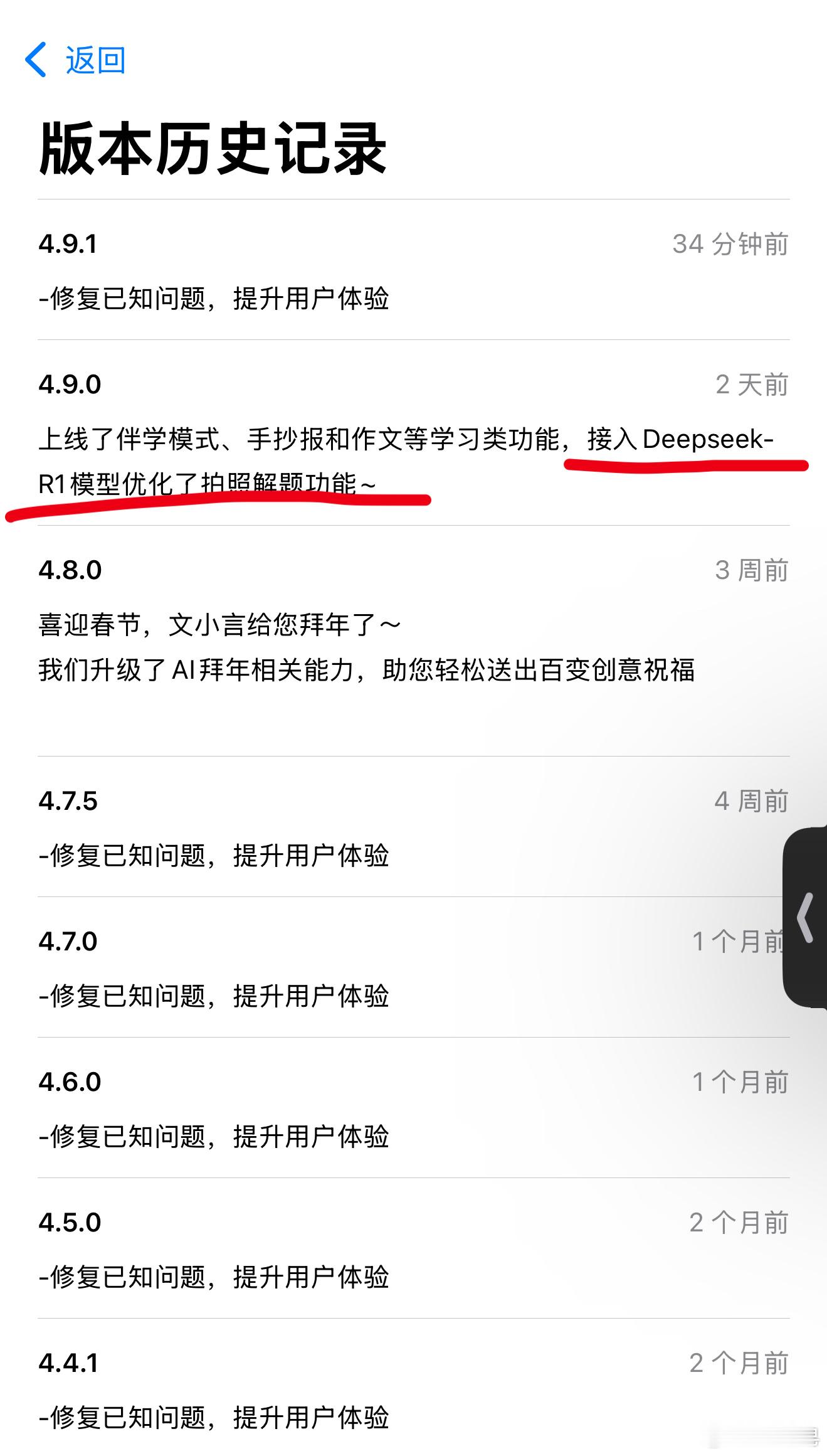 文心一言接入DeepSeek  怎么回事，都是Ai，你文心一言是低头了吗？ 