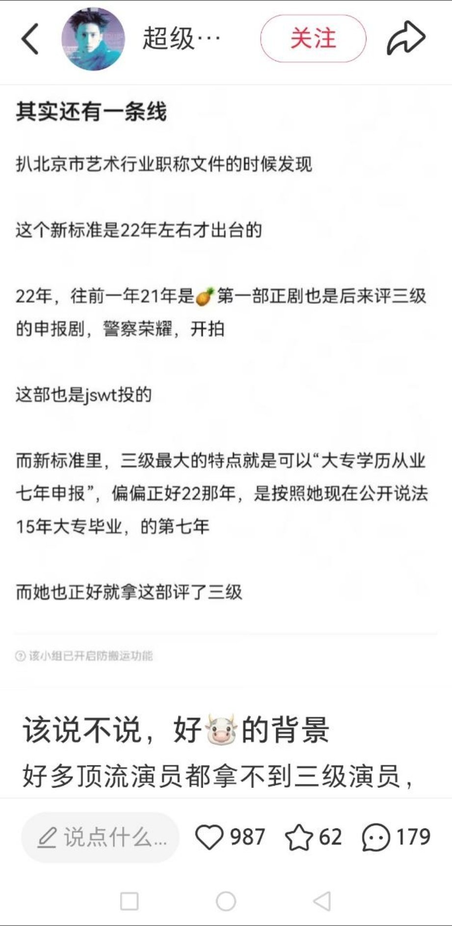 白鹿学历 网友要求白鹿晒学信网，白鹿就是不晒，粉丝说白鹿没有自证的必要，白鹿不用