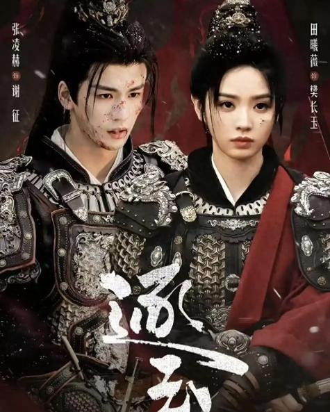 《逐玉》在印度网络上一片爆火！

《逐玉》相关切片和内容，在搭配印地语热门歌曲，