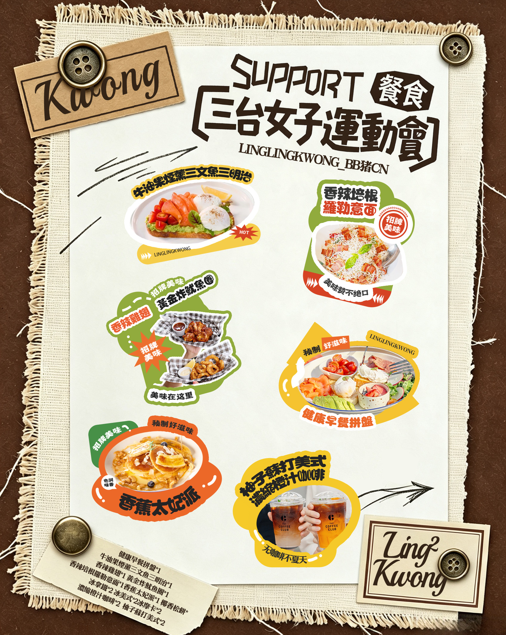 ✪ 三台女子运动会餐食SUPPORT✪食物🥢清单健康早餐拼盘*1牛油果烟熏三文
