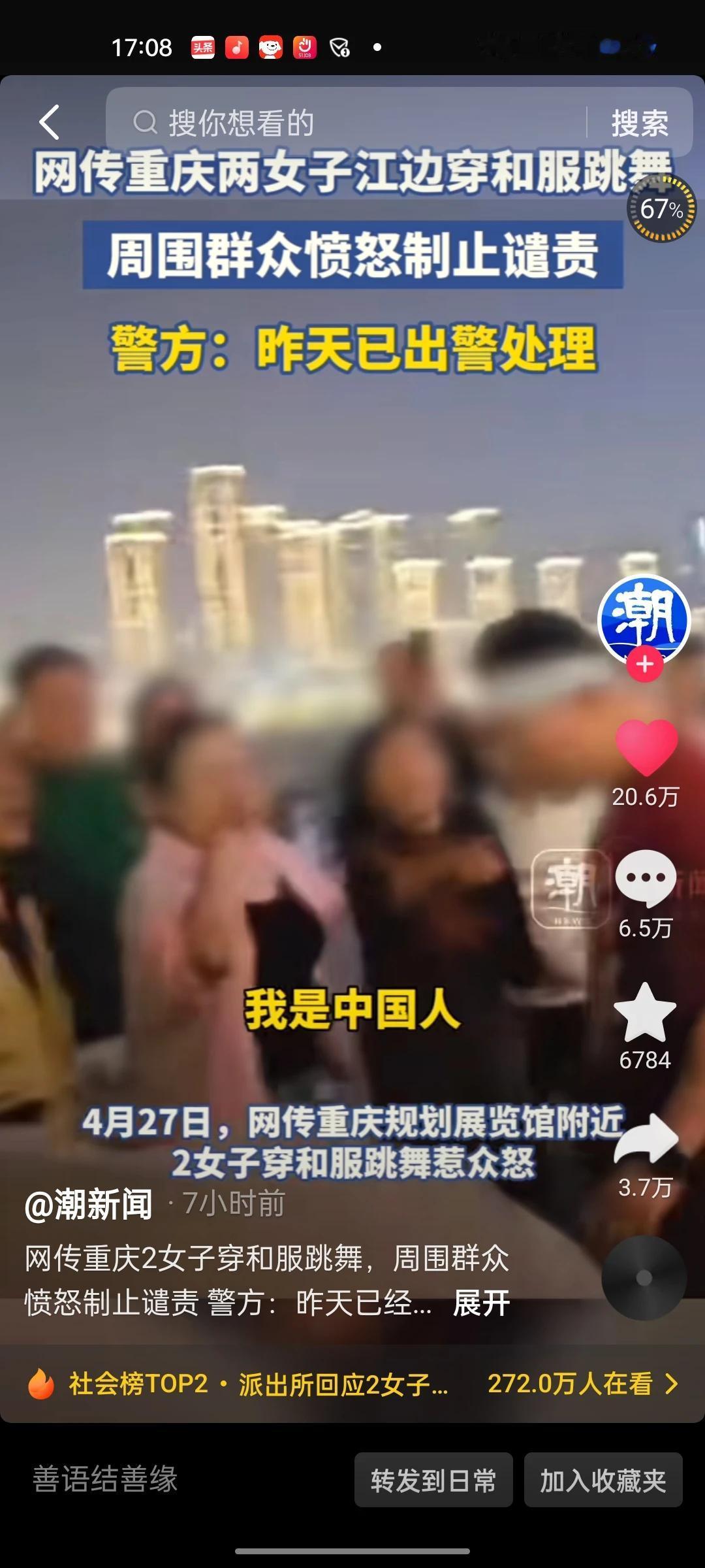 近日，重庆两女子在江边穿和服跳舞，被一些群众指责、打骂，对此，我表示这是穿衣自由
