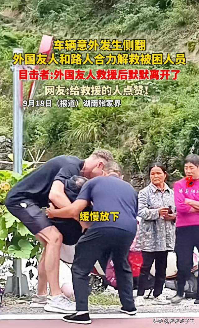 张家界街头小车侧翻，老人被困车内！陌生人接力救援