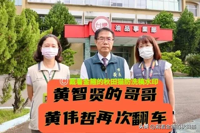 黄伟哲蹭热度再翻车！
黄智贤哥哥被指自不量力、引火烧身。卢秀燕一句话回呛，网友笑