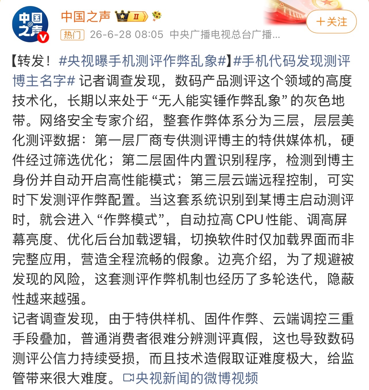 手机代码发现测评博主名字有点无语啊。有这精力不如好好研发产品。这个你怎么看？ 
