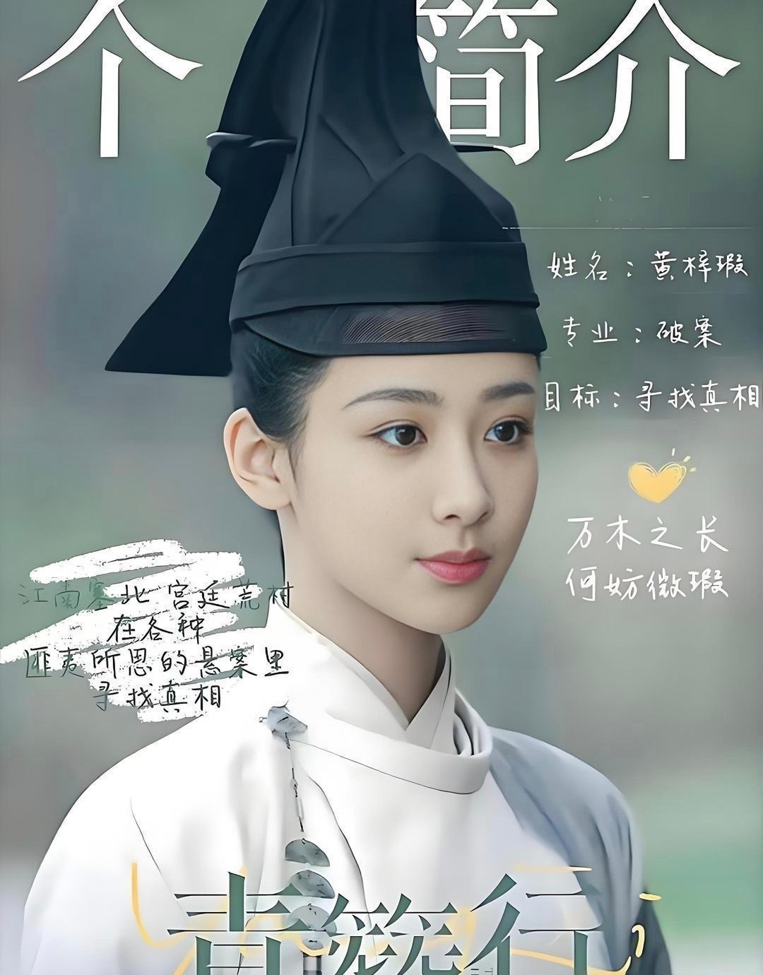 好家伙！积压六年，杨紫干了业内没人敢碰的事儿！零片酬返组补拍《青簪行》，就为了能