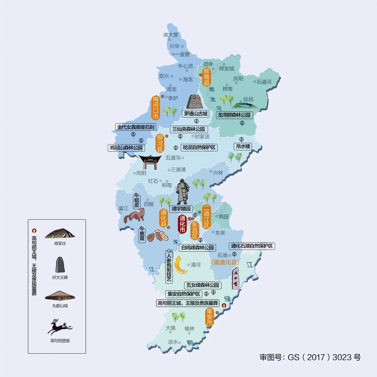 吉林省地级市:通化

5A:高句丽文物古迹景区

4A:如图