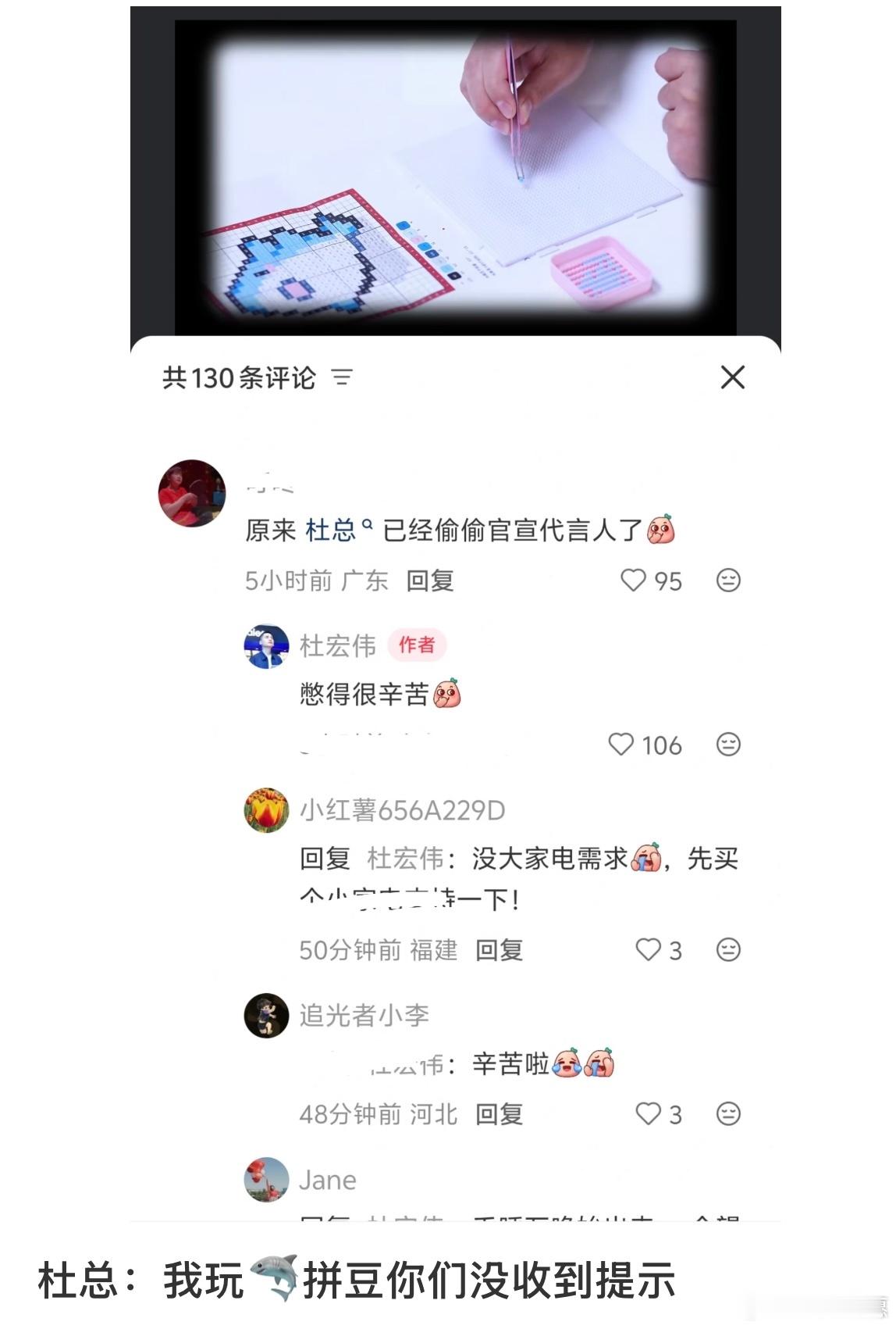 笑死我了 憋的很辛苦孙颖莎海尔全球品牌代言人 ​​​