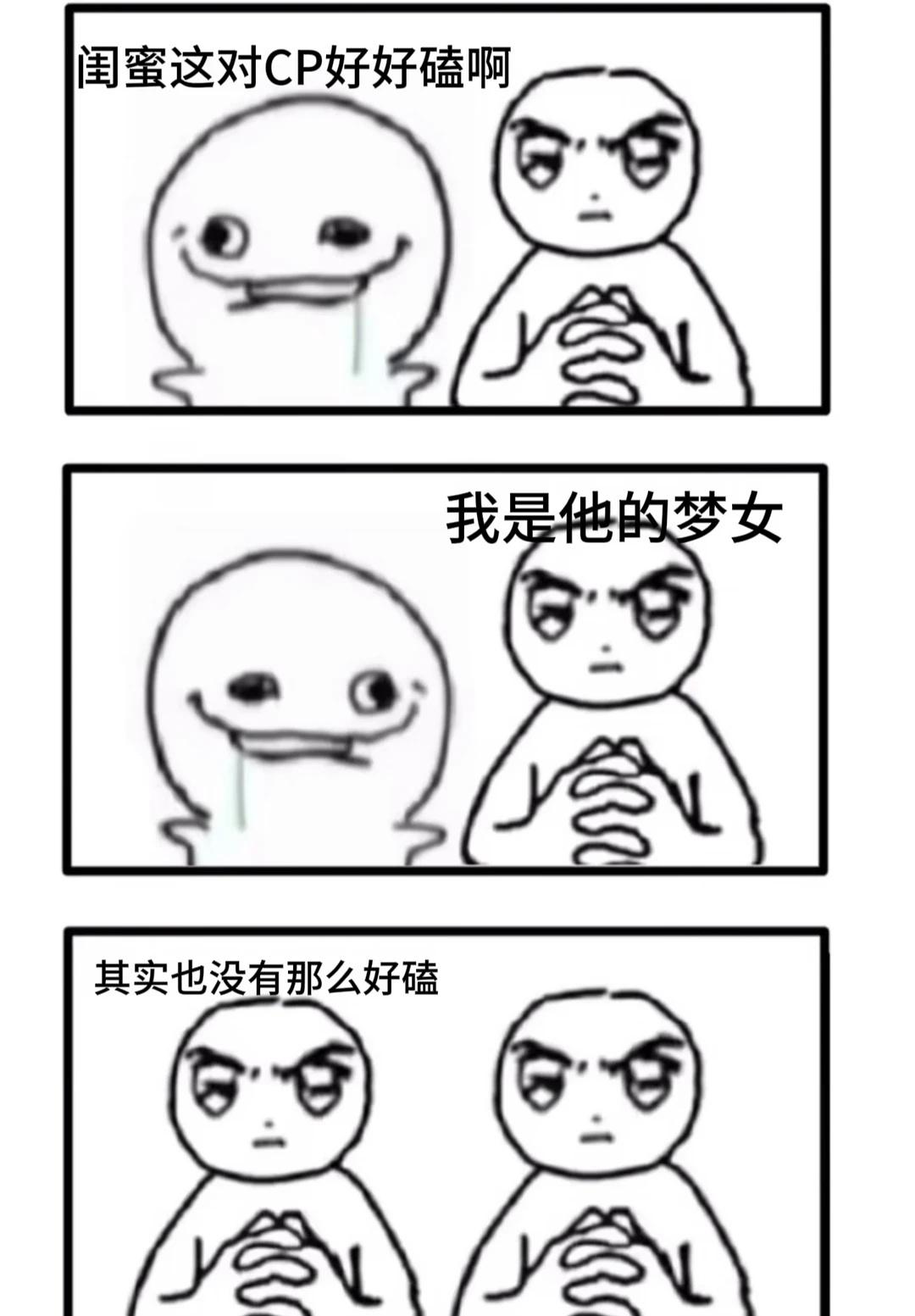 梗图