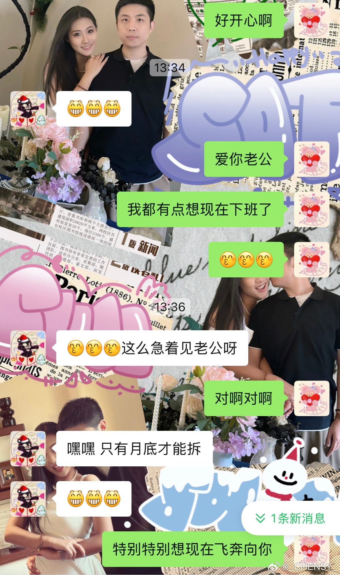 上班💼的时候看到了自己的礼物belike（有心了老宋提前半个月就开始用🎁勾引