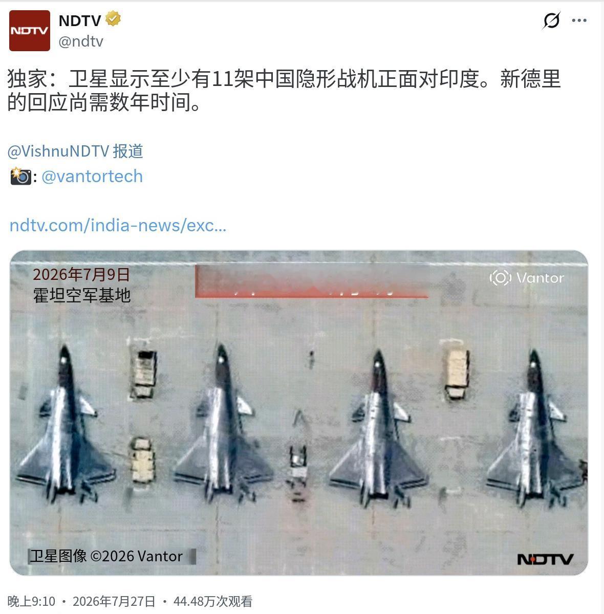 印度新德里电视台（NDTV）7月27日报道，通过分析美国商业遥感卫星公司Vant