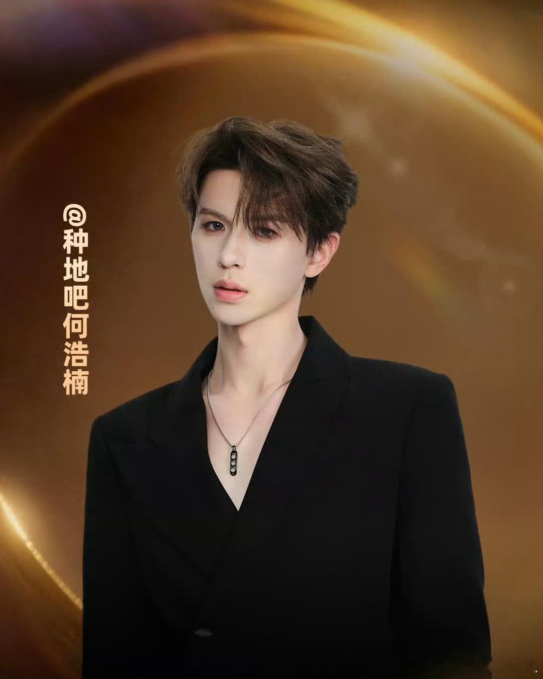 爱奇艺世界大会全明星应援期待《天才厨人》常驻嘉宾何浩楠！！！❤️❤️❤️🌱🌱