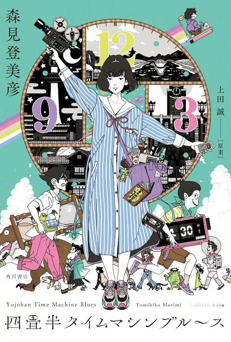 中村佑介  审美积累