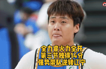 34分！这是赵睿在北京队打得最好的一场比赛了！这下北京球迷应该满意了吧？！
国家