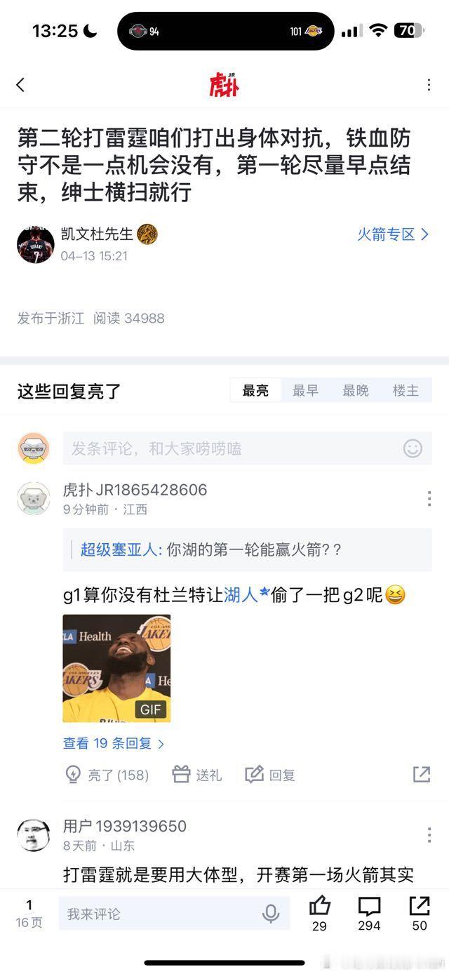 哈哈哈哈哈哈哈哈哈上图洛杉矶湖人 湖人2比0火箭詹姆斯暴扣杀死比赛斯玛特湖人本场