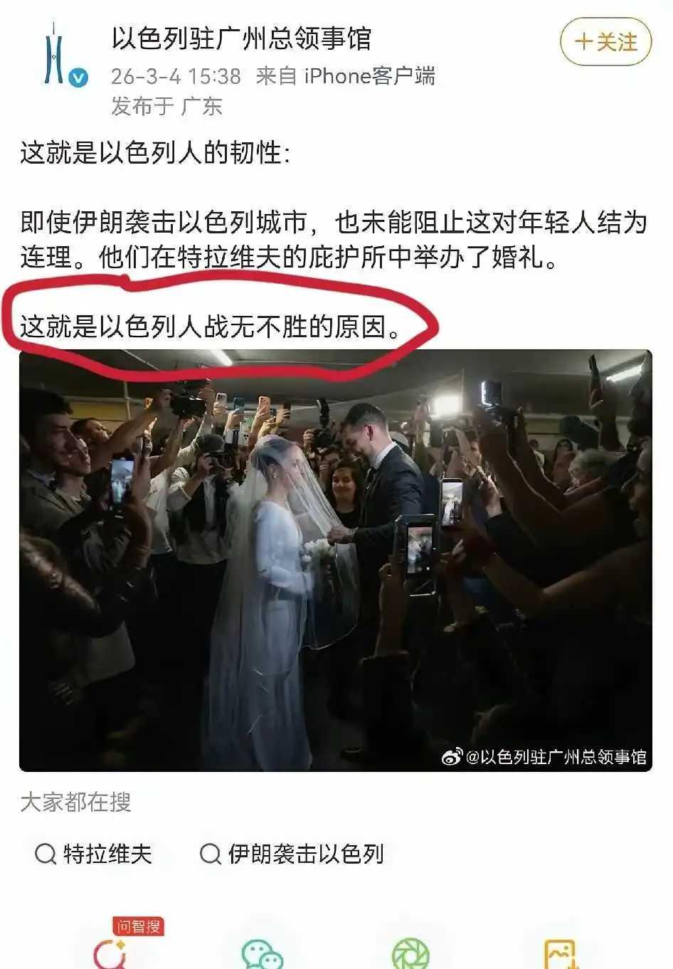 拔高了！比不上我们“刑场上的婚礼”的英雄！