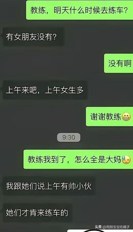 不得不说，这是年度最搞笑的聊天记录，没有之一！[捂脸][捂脸]