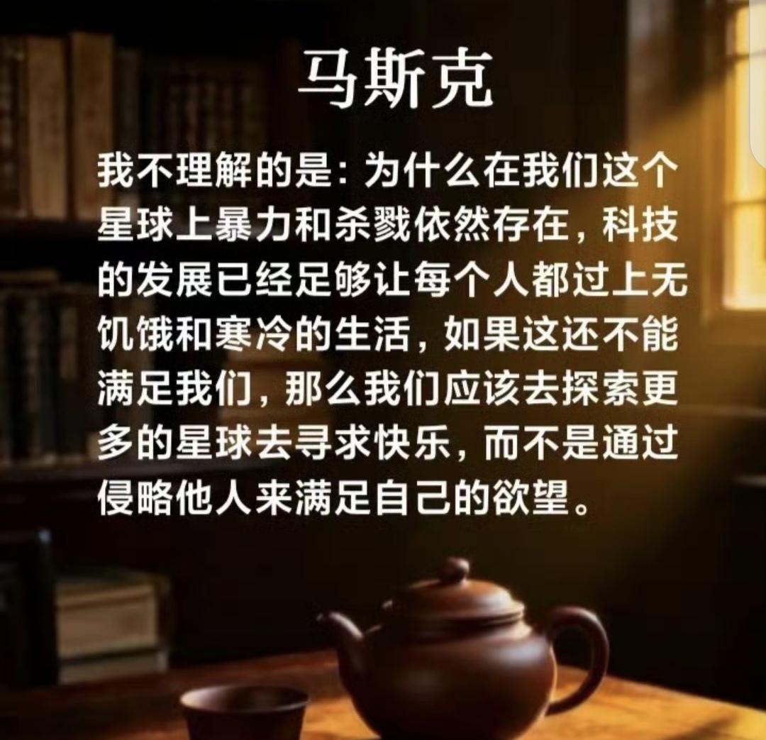 马斯克之问，人性之问。