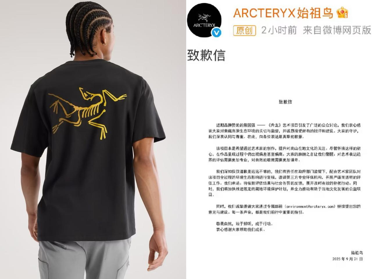 感觉始祖鸟今年业绩悬了呀！
它和蔡国强在喜马拉雅山搞烟花秀，
本想

玩个艺术，
