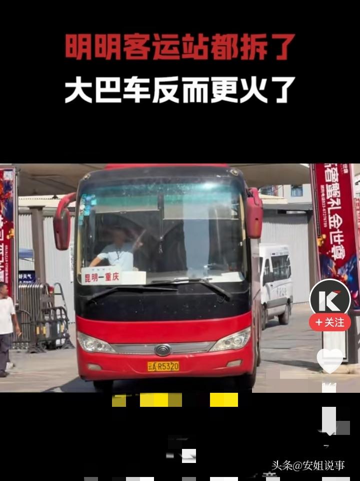 高铁时代，冷门定制大巴突然爆火！无数人跨城出行首选它🔥
 
谁也没想到！曾经逐