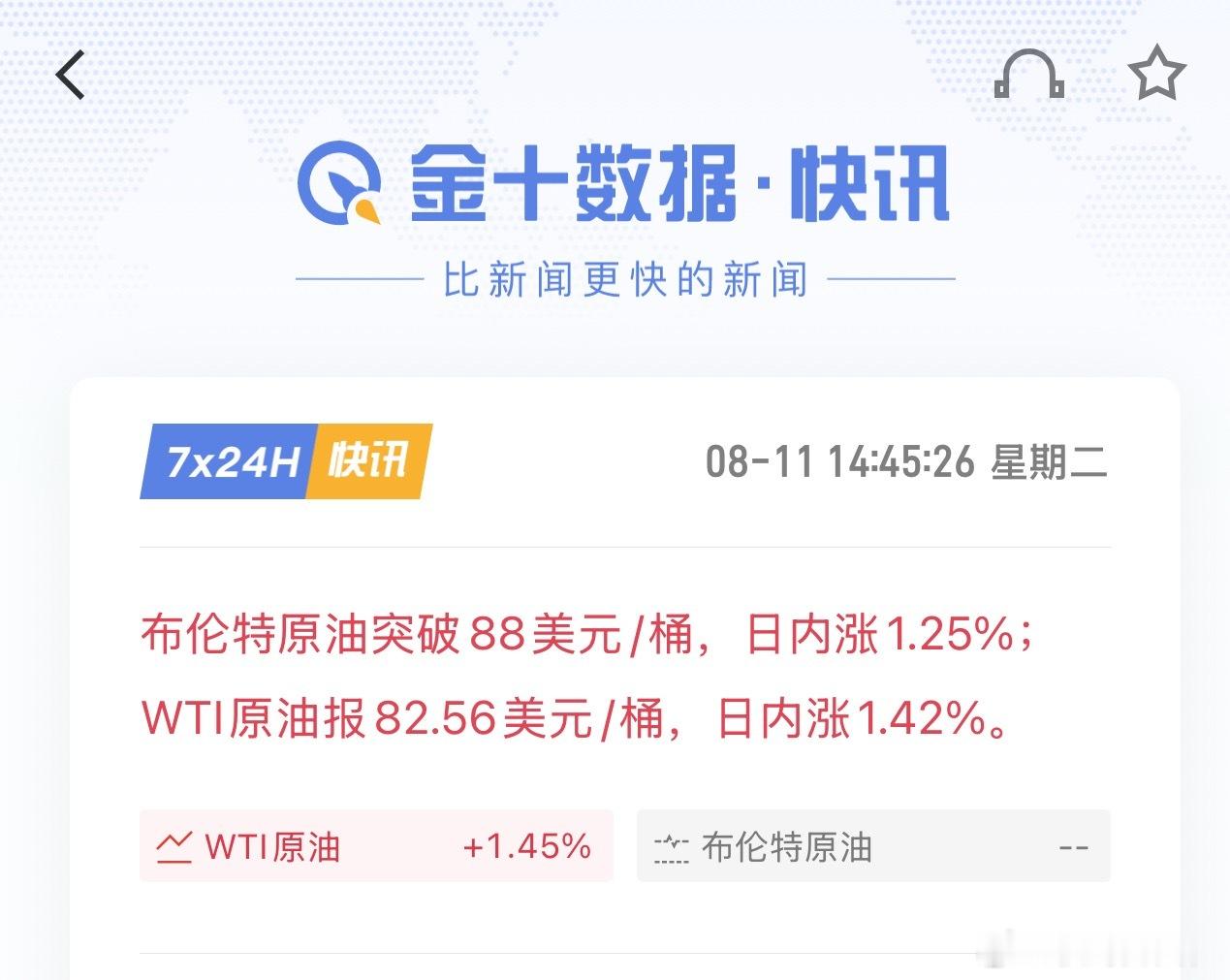 原油开始有推背感了，今晚美股科技股要跌了 