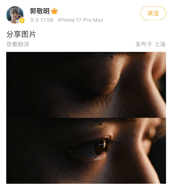 郭敬明发了邓为，《百妖谱》要和邓为合作了吗？ 