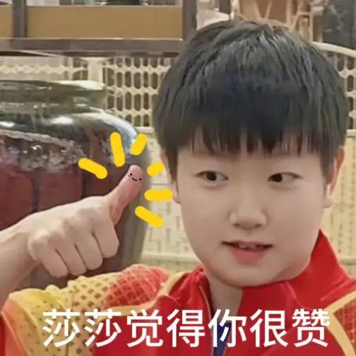 莎莎说欺负我妹，我拉死你[捂脸][捂脸]